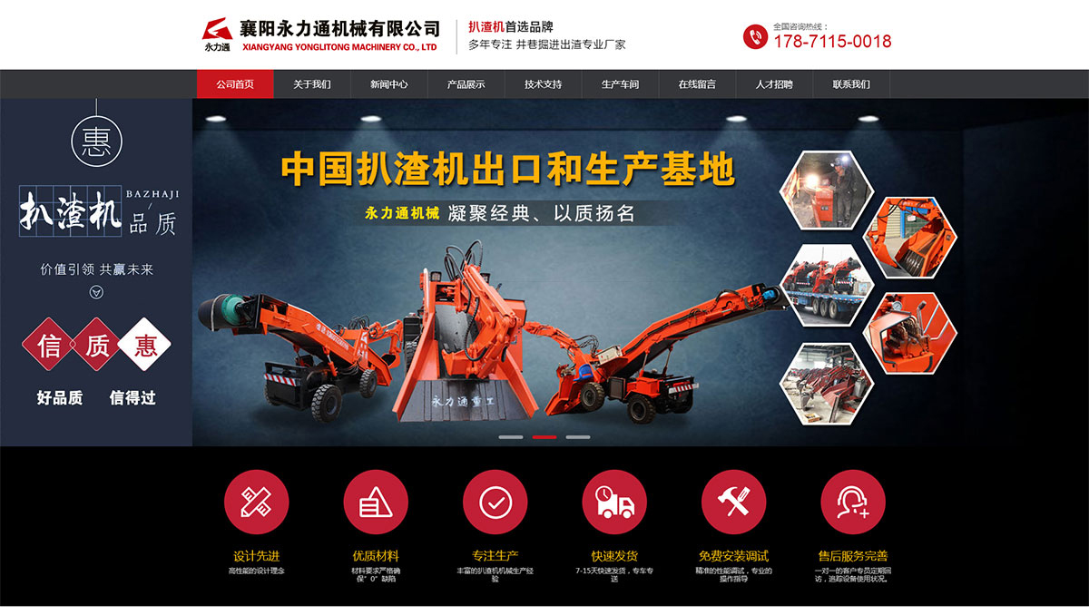 襄阳永力通机械有限公司