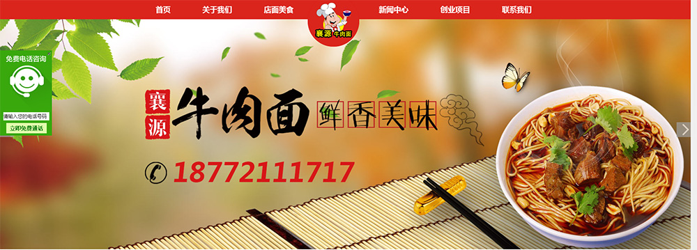 樊城区襄源面馆