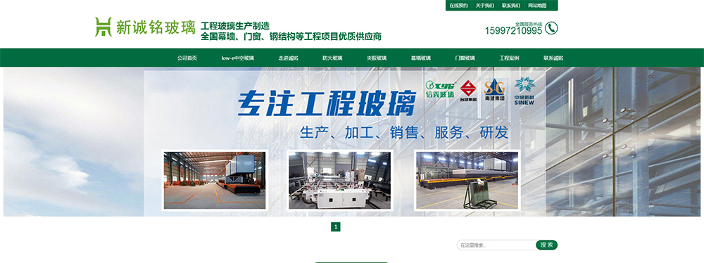 襄阳新诚铭玻璃有限公司